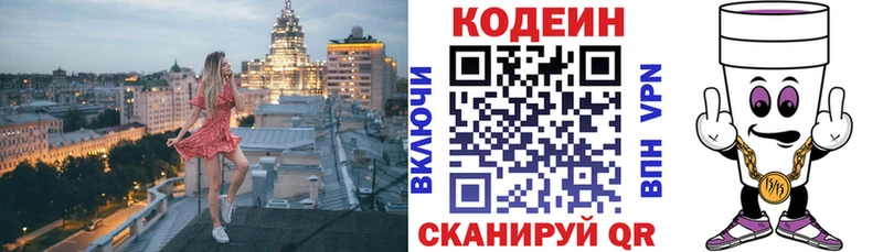 Купить закладки  Петухово  Codein напиток Lean (лин) 